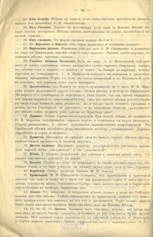 Страница 20