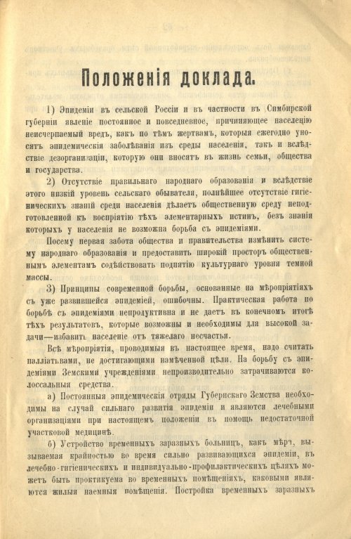 Страница 62