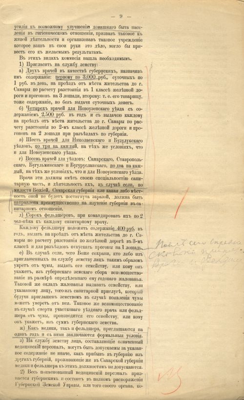 Страница 9