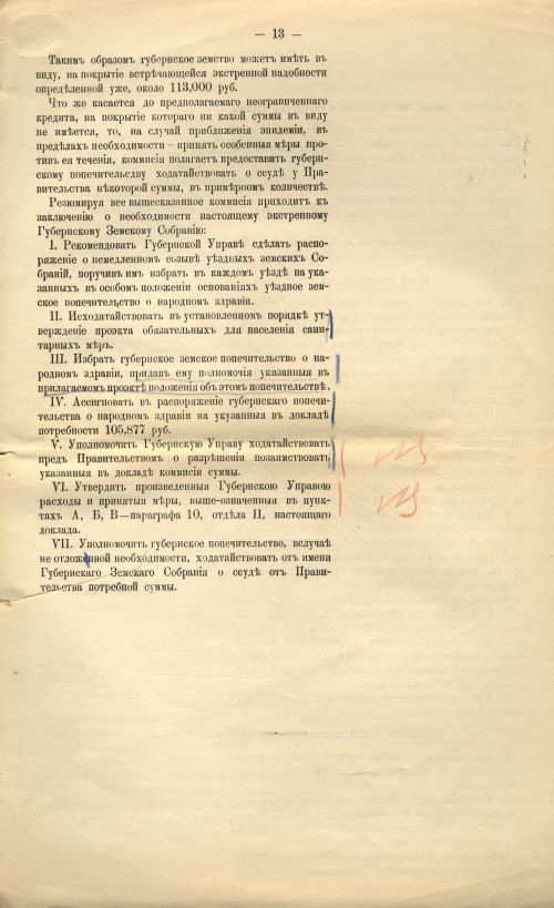 Страница 13