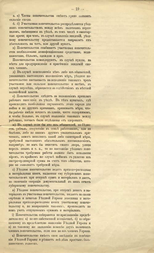 Страница 19