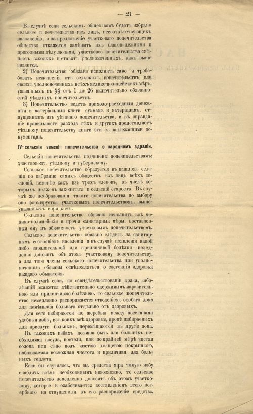 Страница 21