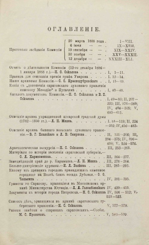 Страница 7