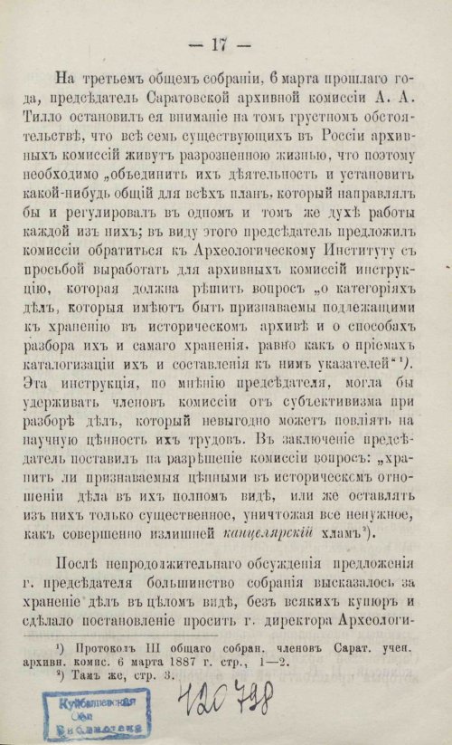 Страница 33