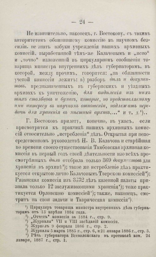 Страница 40