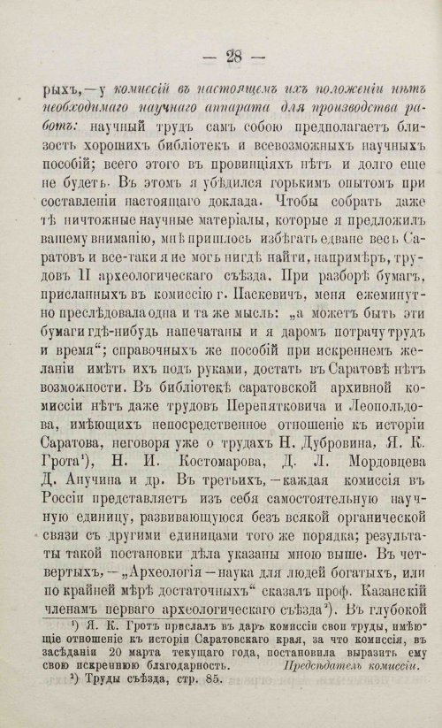 Страница 44