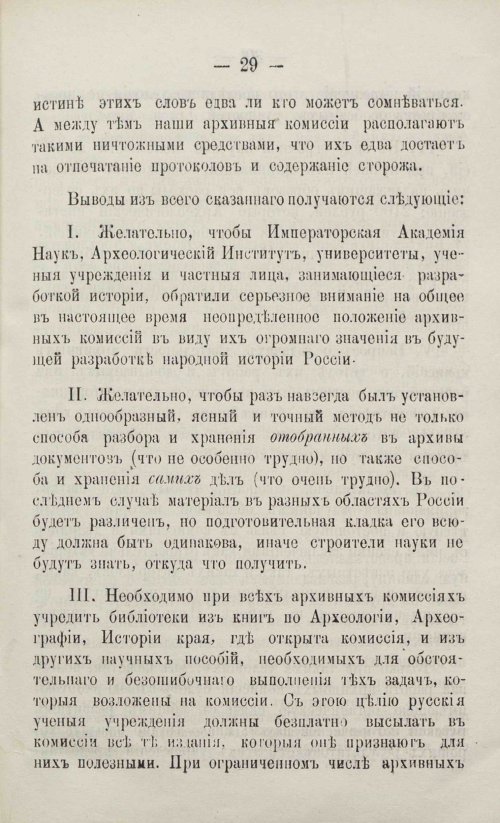 Страница 45