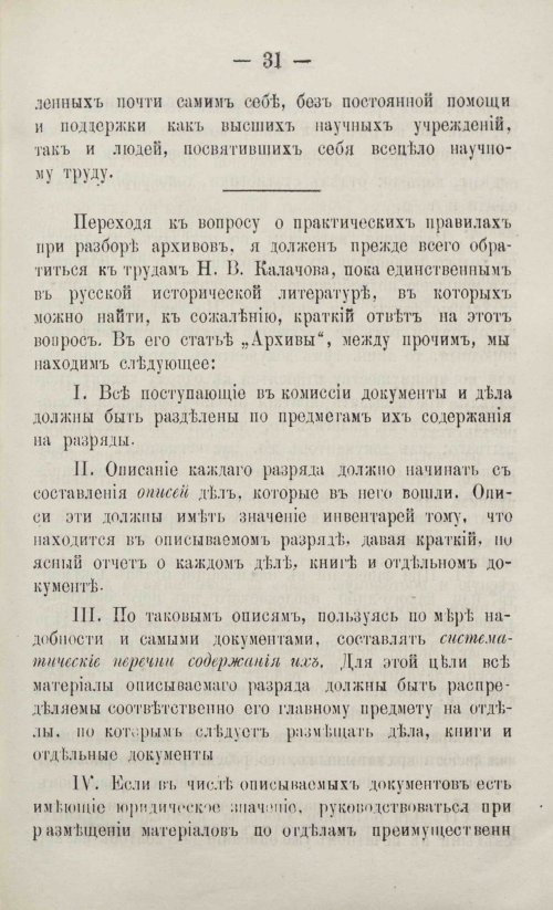 Страница 47