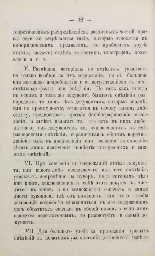 Страница 48
