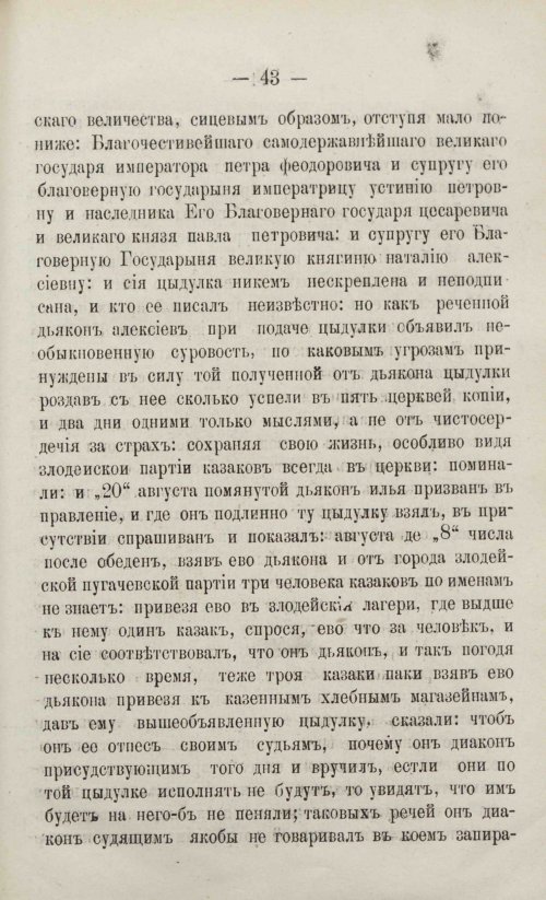 Страница 59