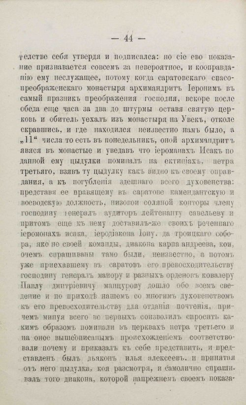 Страница 60