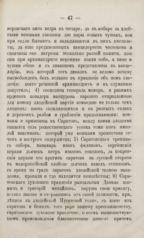 Страница 63