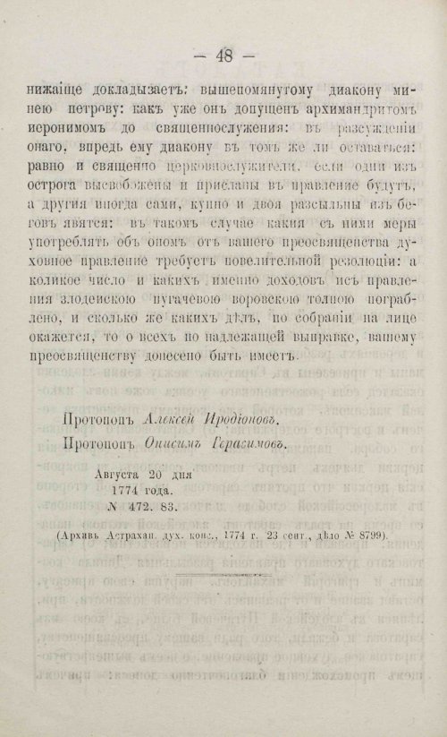 Страница 64
