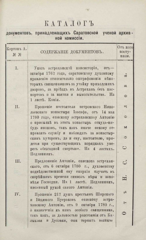 Страница 65