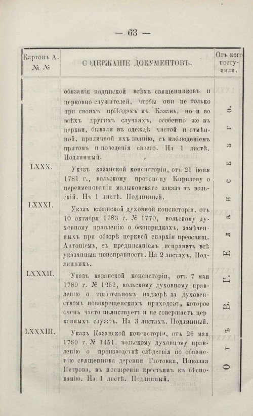 Страница 79