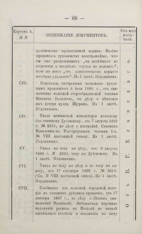 Страница 84