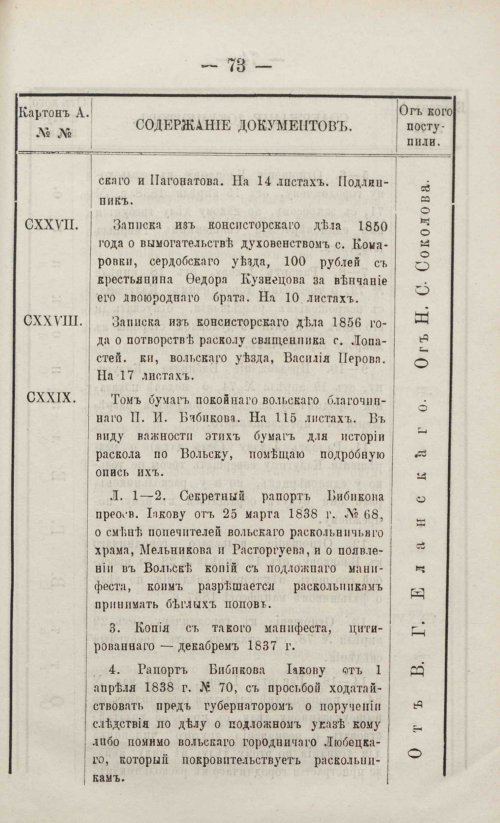 Страница 89