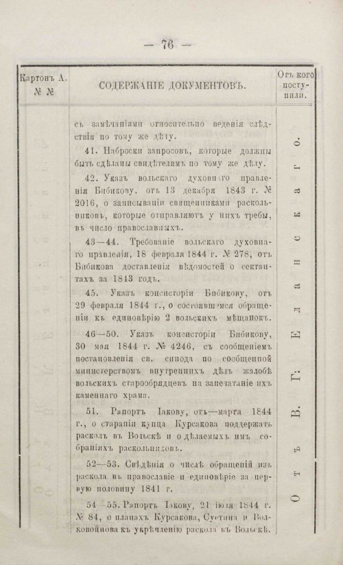Страница 92