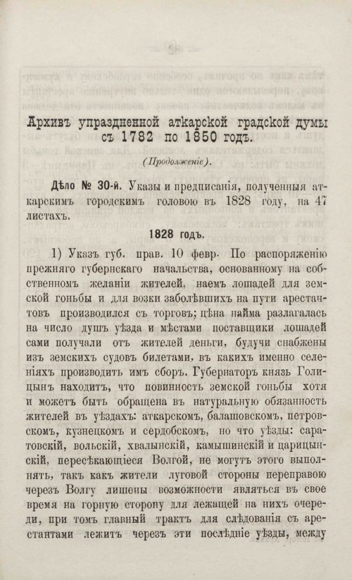 Страница 97