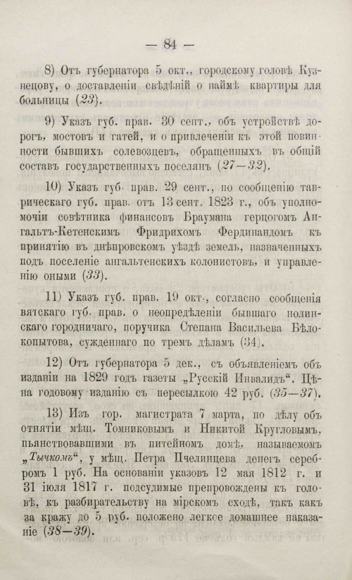 Страница 100