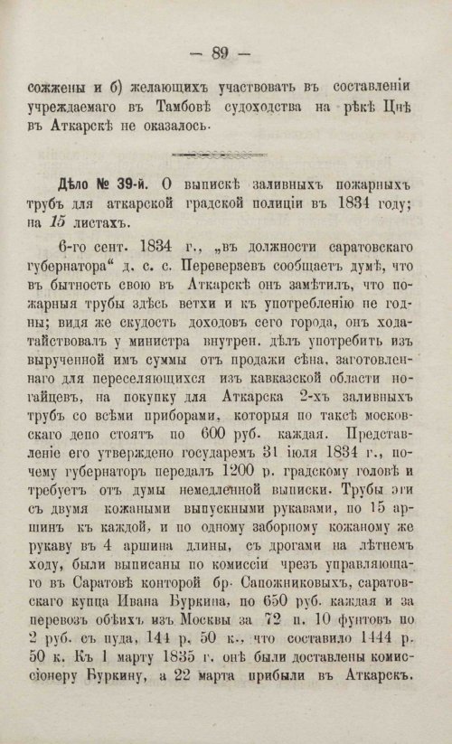 Страница 105