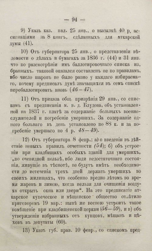 Страница 110