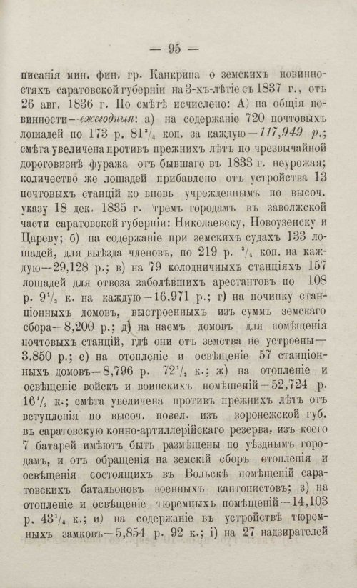 Страница 111