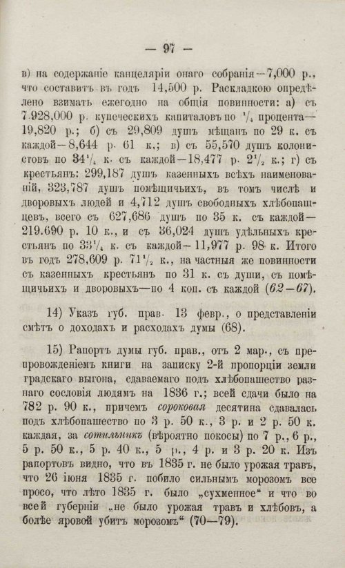 Страница 113