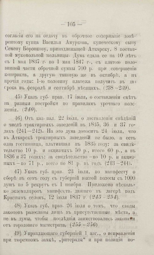 Страница 121