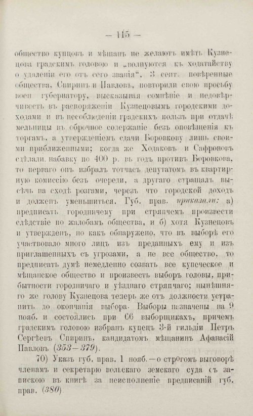 Страница 131