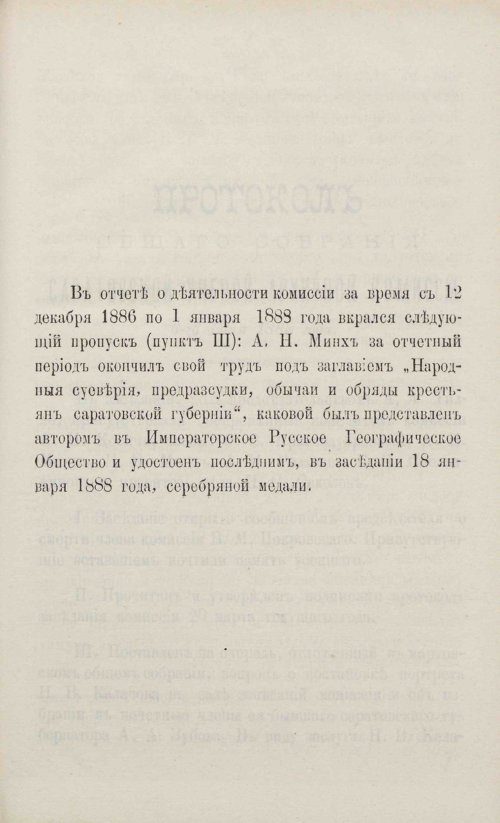Страница 137