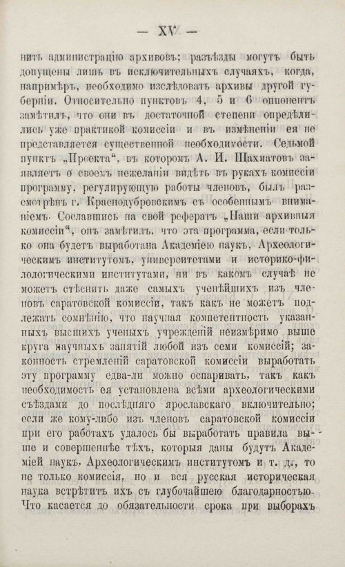 Страница 145