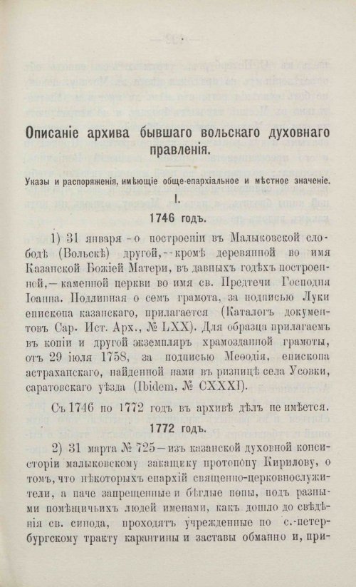 Страница 149