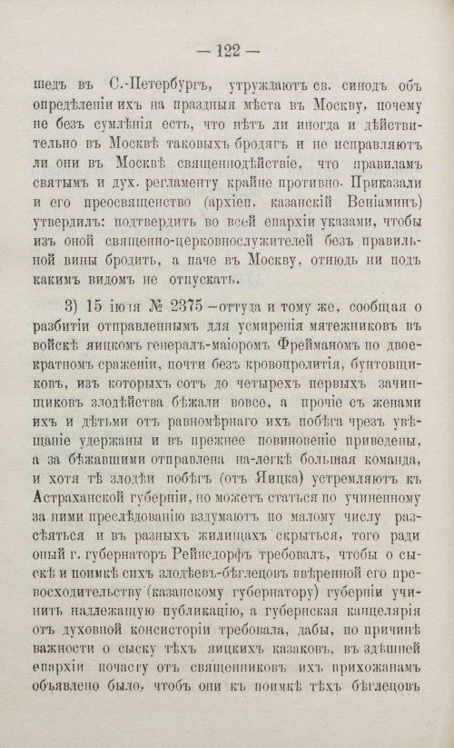 Страница 150