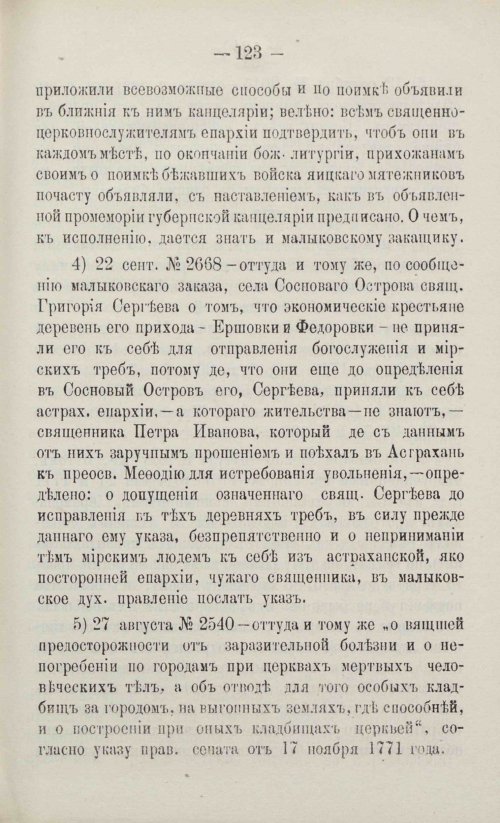 Страница 151