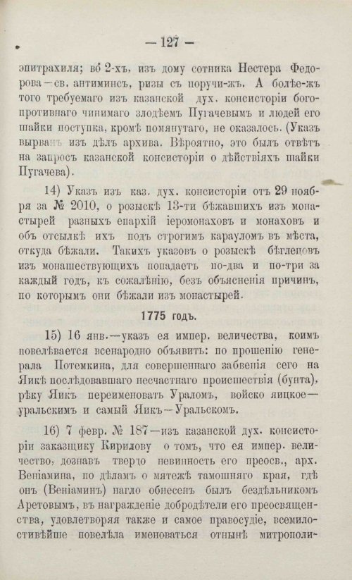Страница 155