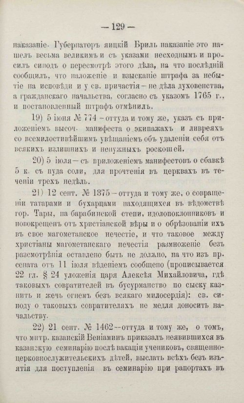 Страница 157
