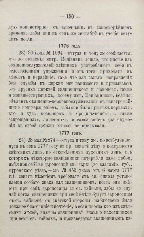 Страница 158