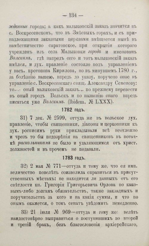 Страница 162