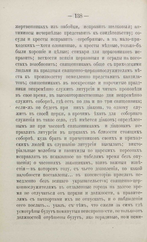 Страница 166