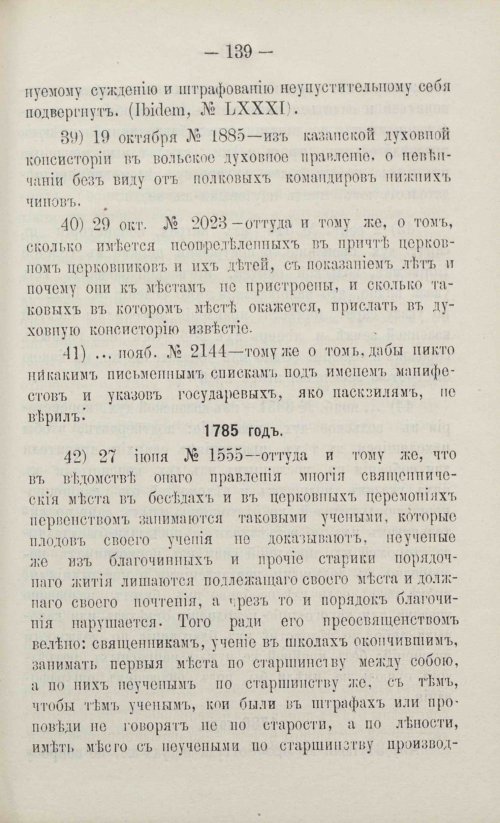 Страница 167