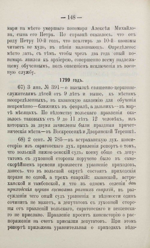 Страница 176