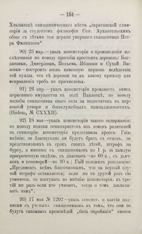 Страница 182