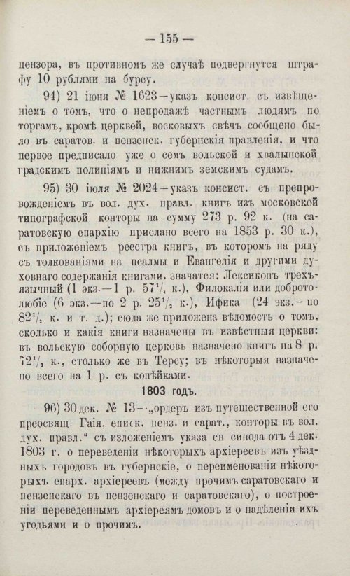 Страница 183