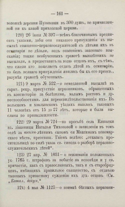 Страница 189