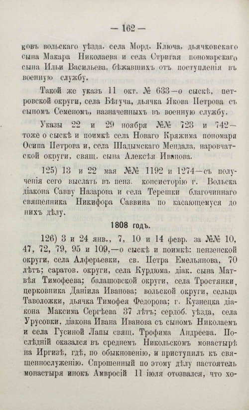 Страница 190