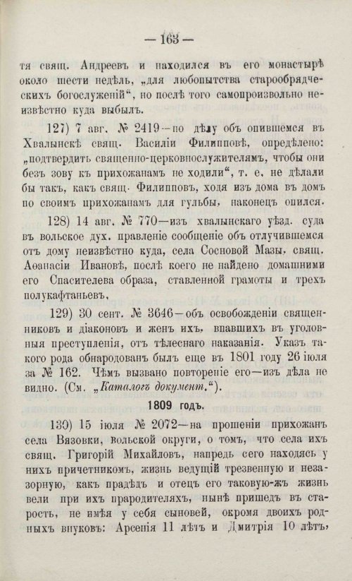 Страница 191