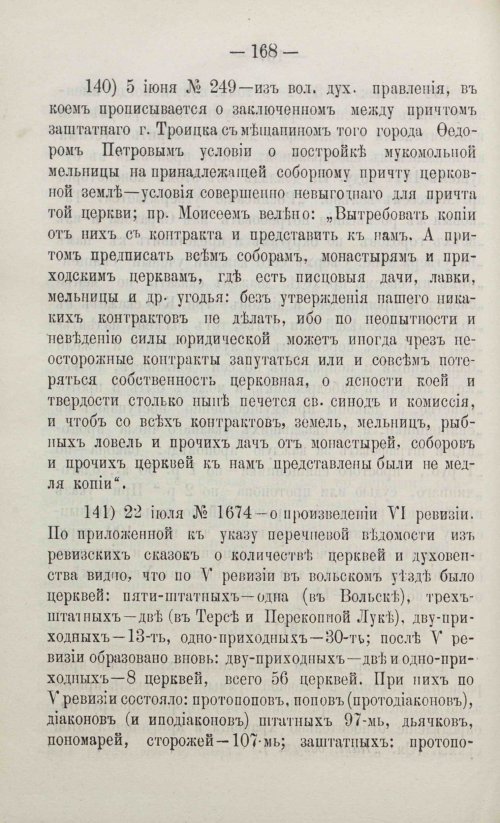 Страница 196