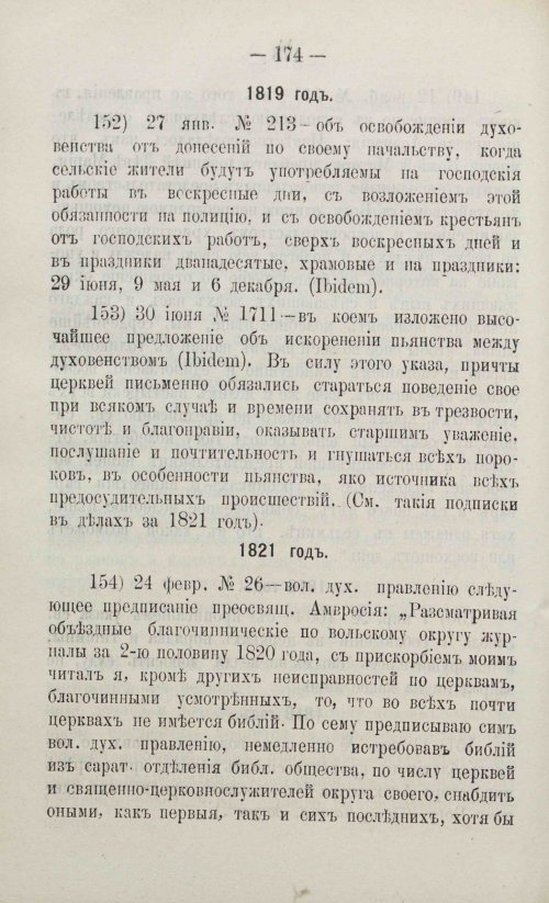 Страница 200