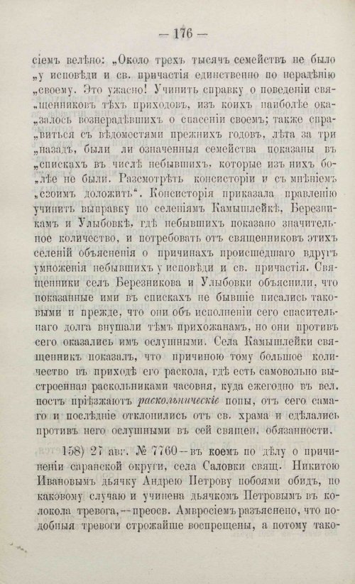 Страница 202